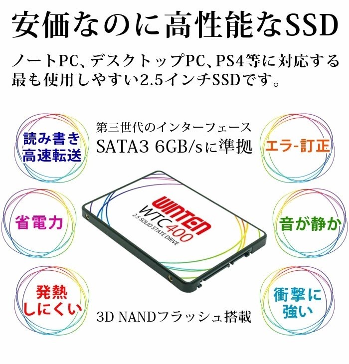 SSD 512GB】WINTEN WTC400 【公式通販】