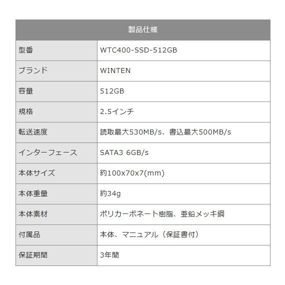 WINTEN WTC400 512GB 10枚 SSD 2.5インチ 2TB（最大読取 550MB/s 最大書込 520MB/s）SATA3 6Gbps