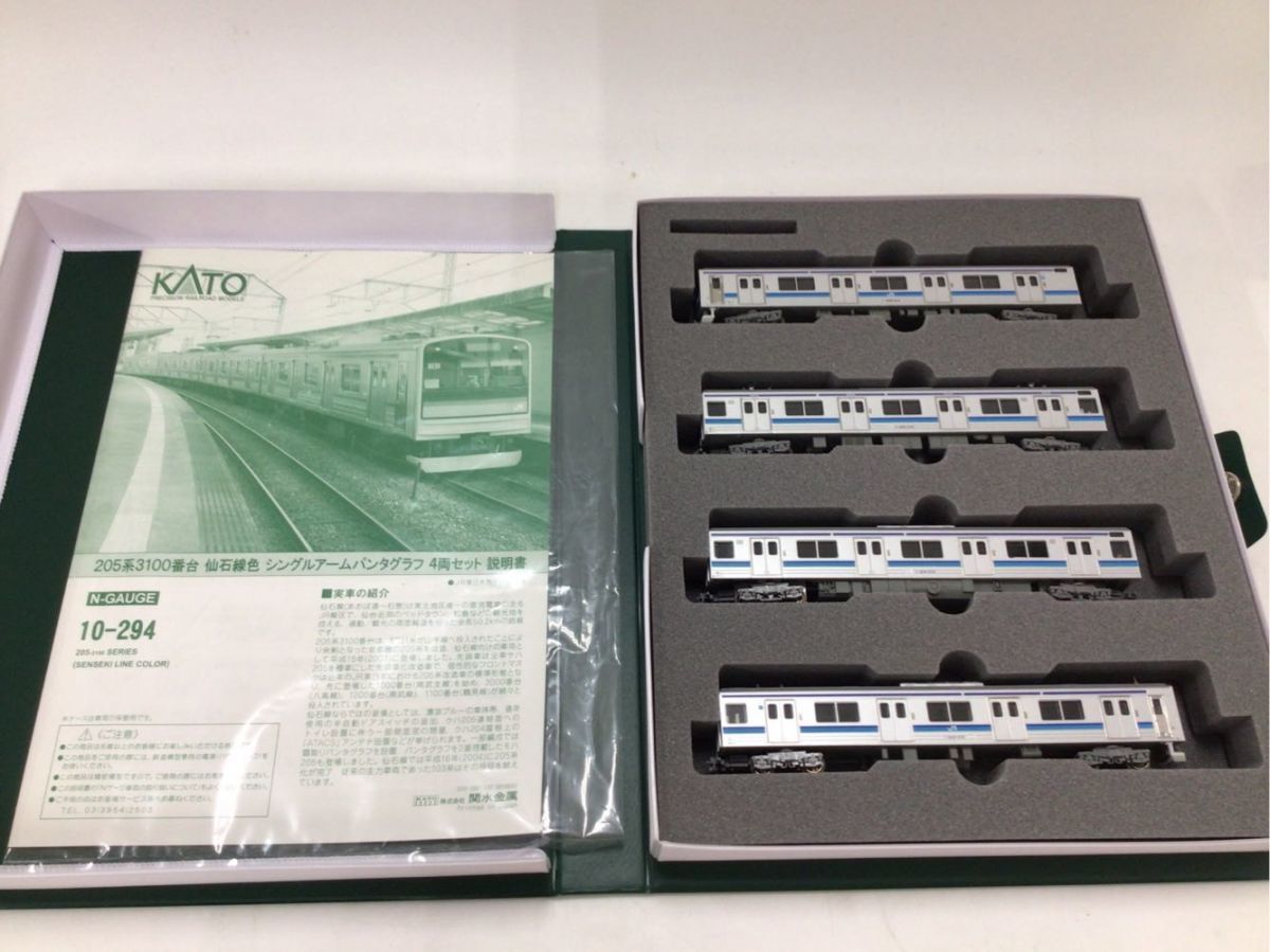 1円〜 動作確認済み KATO Nゲージ 10-294 205系3100番台 仙石