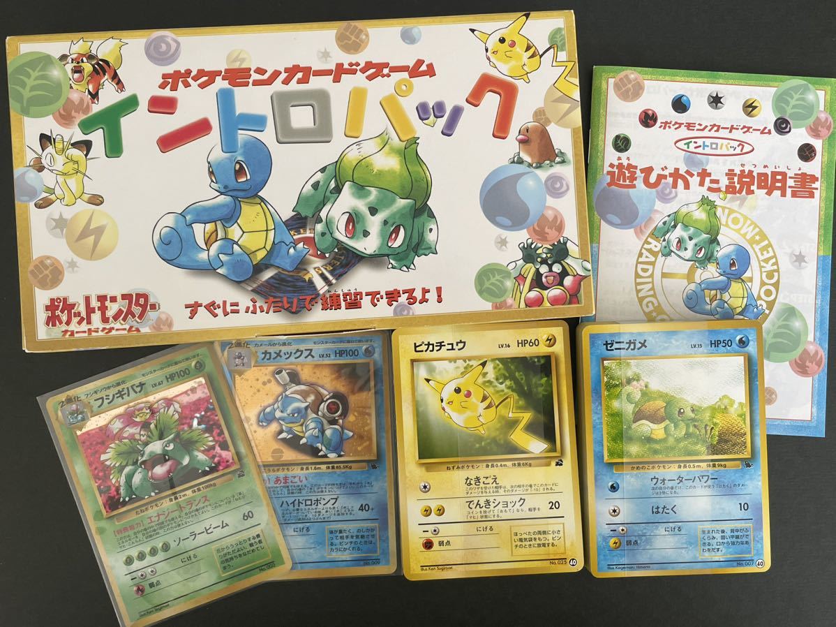 ポケモンカード イントロパック 旧裏 r*y様 開封済み 計2枚 ポケモン