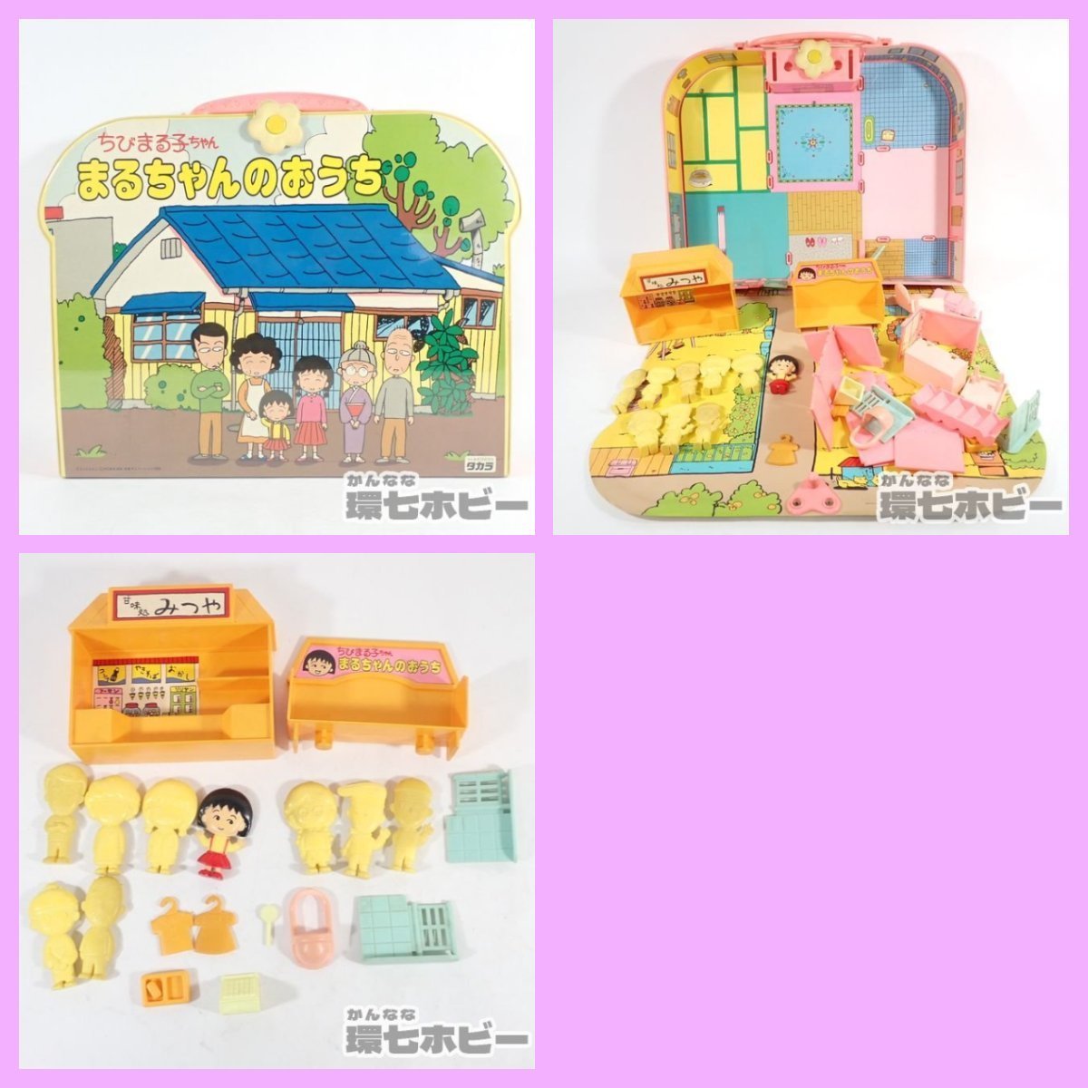 0RB53◇当時物 タカラ ちびまる子ちゃん まるちゃんのおうち 未検品 