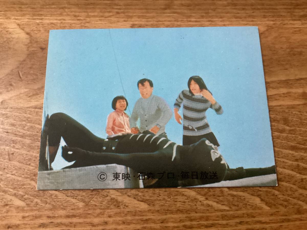 レア　旧カルビー 仮面ライダーカード 表25局版 41番 良品 旧カルビー 仮面ライダーカード 表25局 旧カルビー仮面ライダーカード