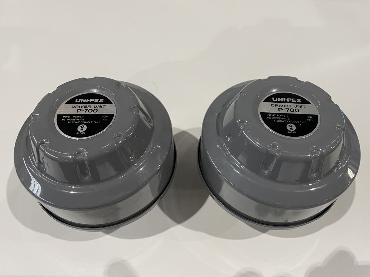 UNI-PEX P-700 ドライバーユニット 70w 2個セット 選挙 街宣 ホーン