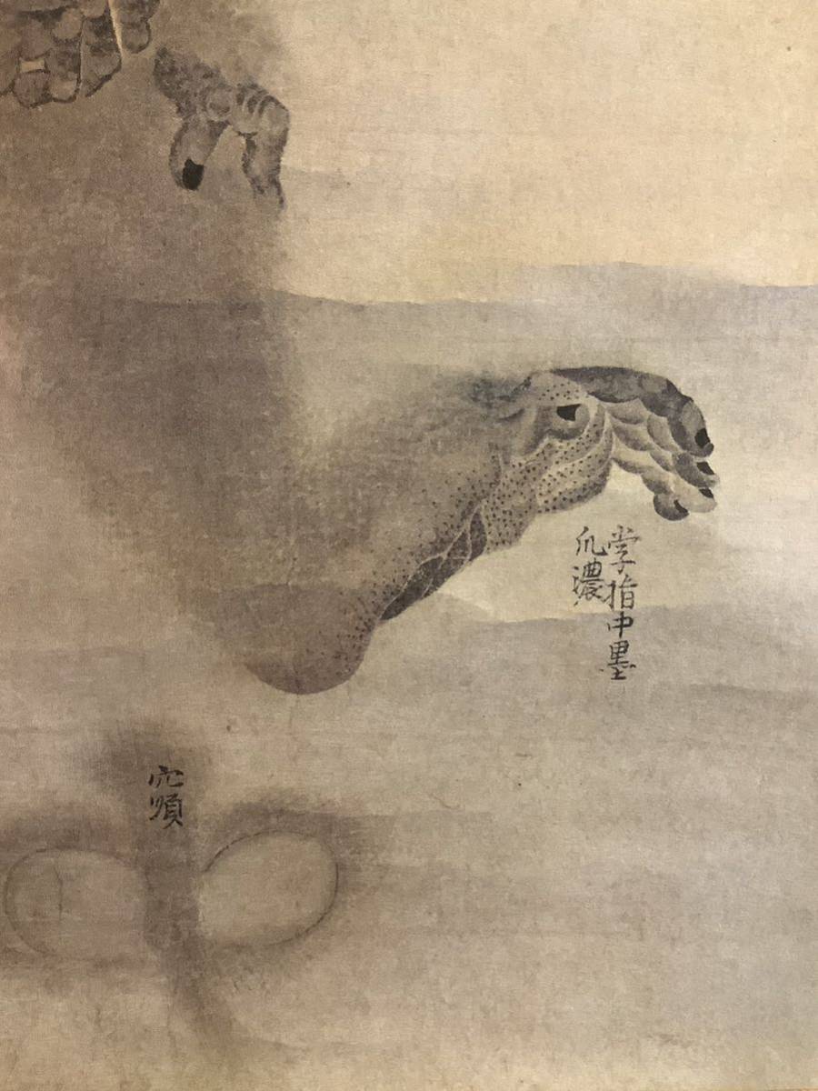 模写】掛軸Jul589B[円山応挙 猿図]紙本 工芸 印刷 複製 木箱／日本画