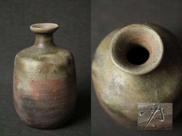 木村陶峰 備前焼 酒器 徳利◇陶印/在印/陶器/陶芸/伝統工芸/民藝/酒瓶