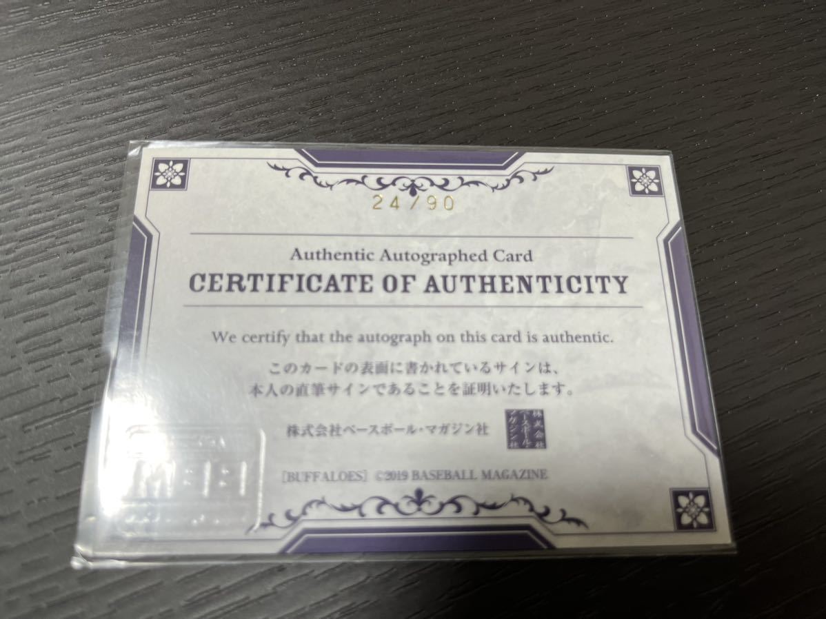 山崎颯一郎 直筆サインカード チーリミ