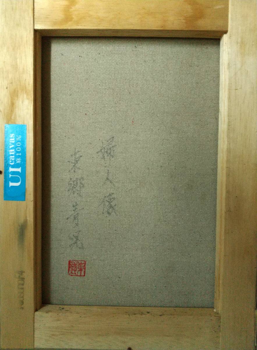 F6号)東郷青児【城】肉筆/表サイン有り/裏シール有り/油絵/手描き/高級