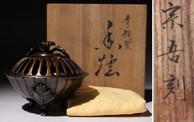 葵 富山県伝統工芸士 鳥田宗吾刻 青銅製 葉紋三足香炉 共箱 高さ 約8 