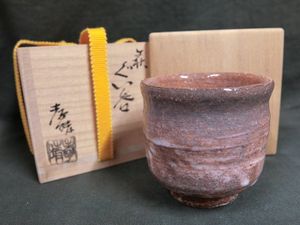 茶道具/萩焼大鉢 大野孝晴 造 『萩 窯鉢』 共箱 萩焼 大のYahoo!オークション(旧ヤフオク!)の相場・価格を見る｜Yahoo