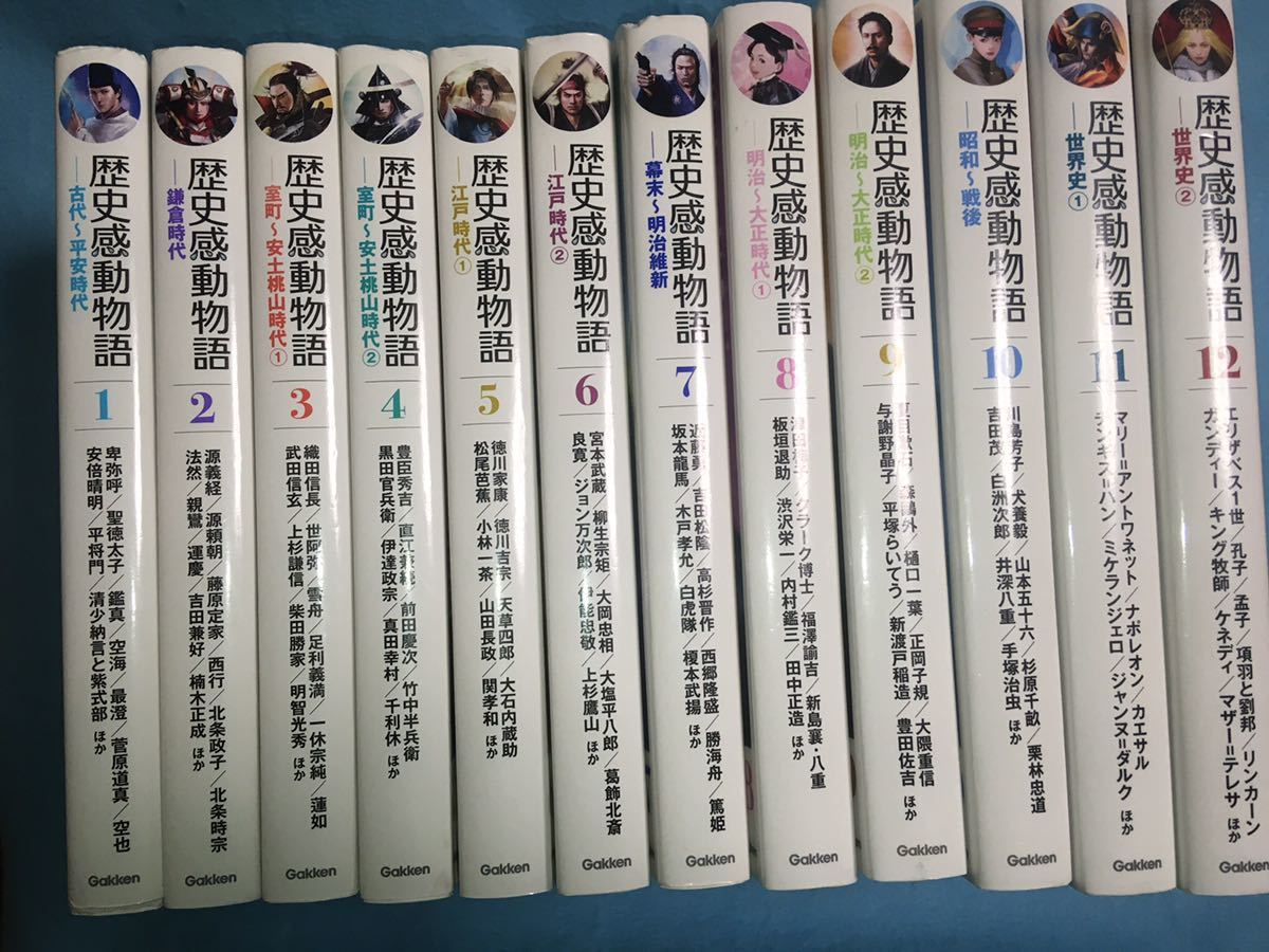 本 コミック版 世界の伝記 24冊セット