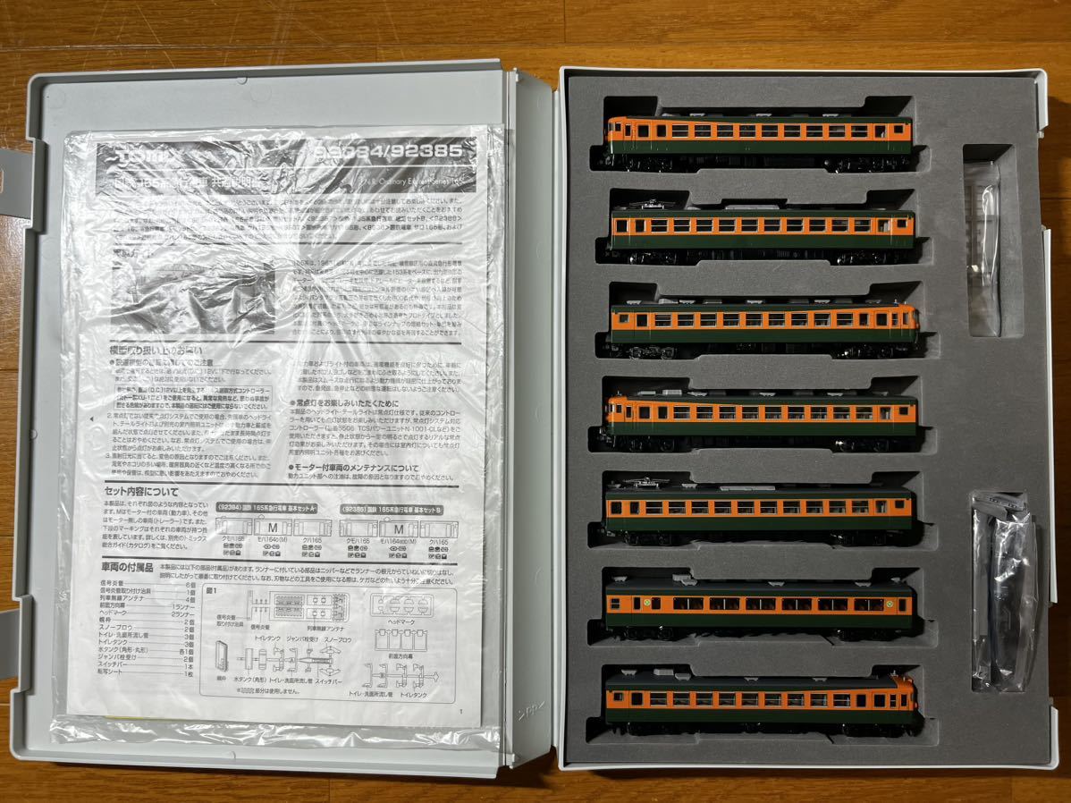 TOMIX 92384 国鉄165系急行電車 基本セットA他 165系7両セット