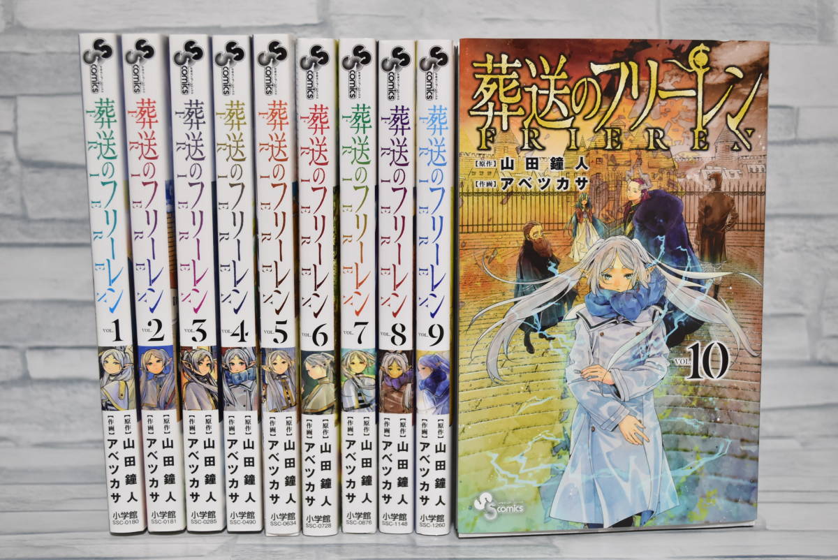 全巻初版 葬送のフリーレン 1~15巻セット 7巻、10巻、14巻