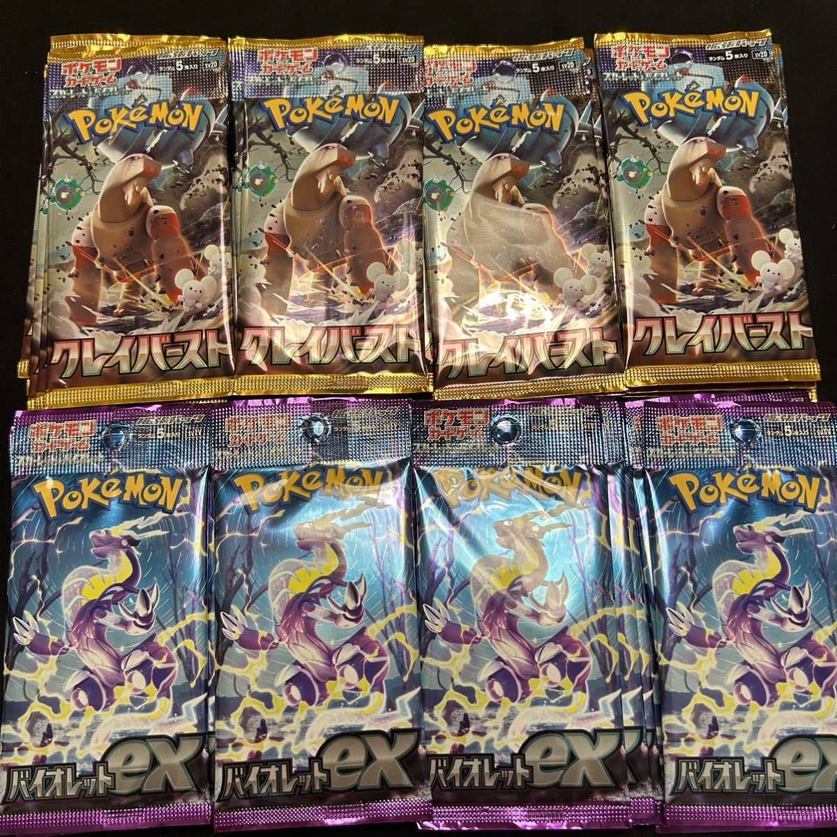 クレイバースト ポケモン ポケモンカード - 20p ポケモンカードゲーム