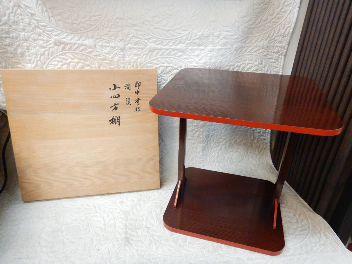 即中斎好 溜塗 小四方棚 茶道具 塗師 伊藤表正 美品