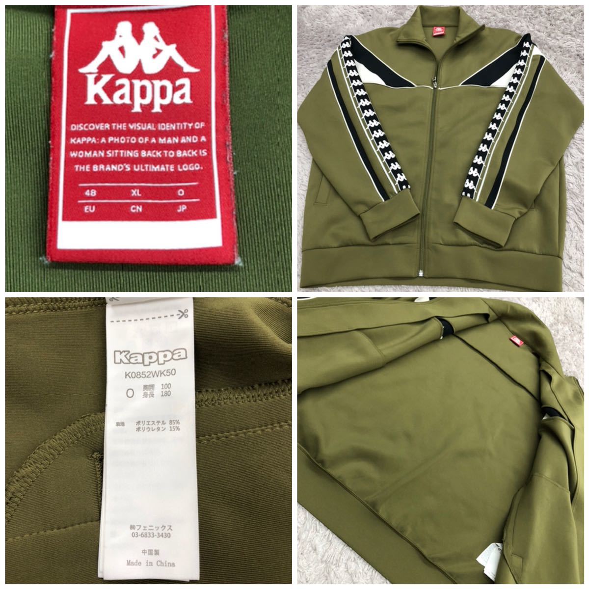Kappa カッパ メンズ 定価総額26400円 セットアップ ジャージ トラックジャケット トラックパンツ ストレッチ カーキ XLサイズ 紳士