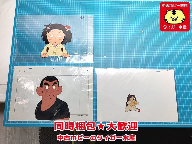 セル画 じゃりン子チエ チエ・竹本テツ・小鉄 同梱OK 現状販売 中古