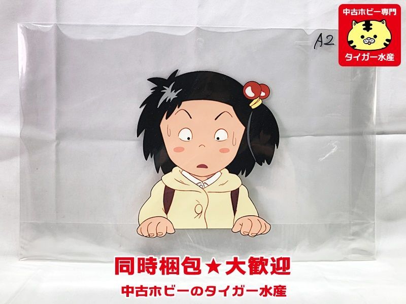 セル画 じゃりン子チエ チエ・竹本テツ・小鉄 同梱OK 現状販売 中古