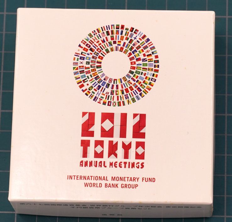 ☆ 2012年・第67回国際通貨基金世界銀行グループ年次総会東京開催記念