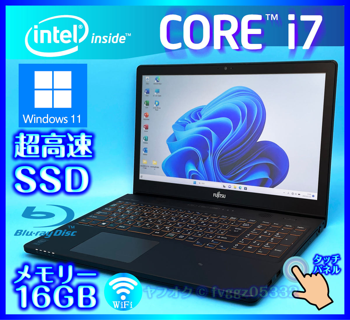 富士通 タッチパネル液晶 FHD Core i7-6700HQ 8GB 1TB タッチパネル