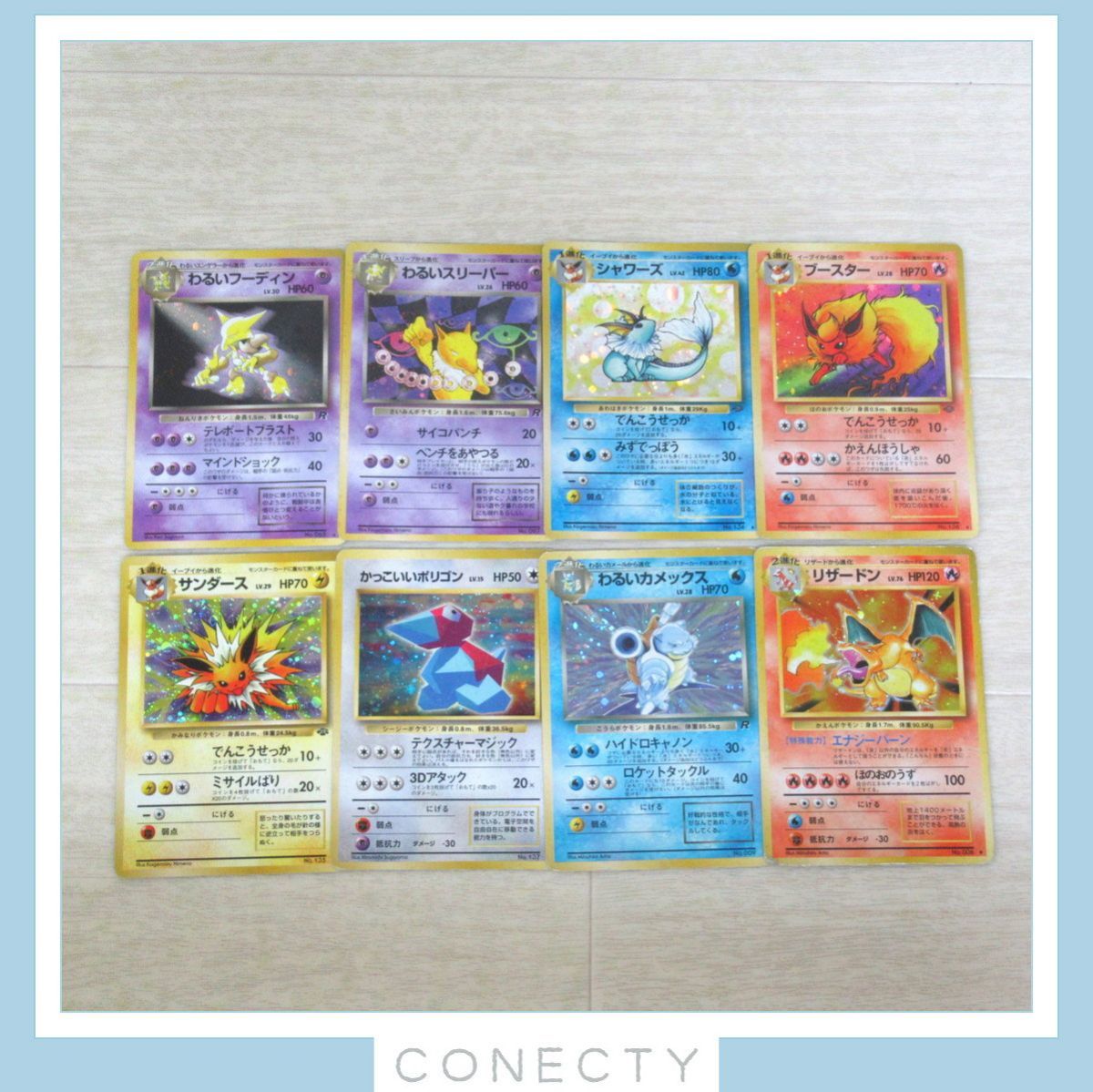 ポケモンカード 旧裏面 キラのみ まとめて100枚セット リザードン