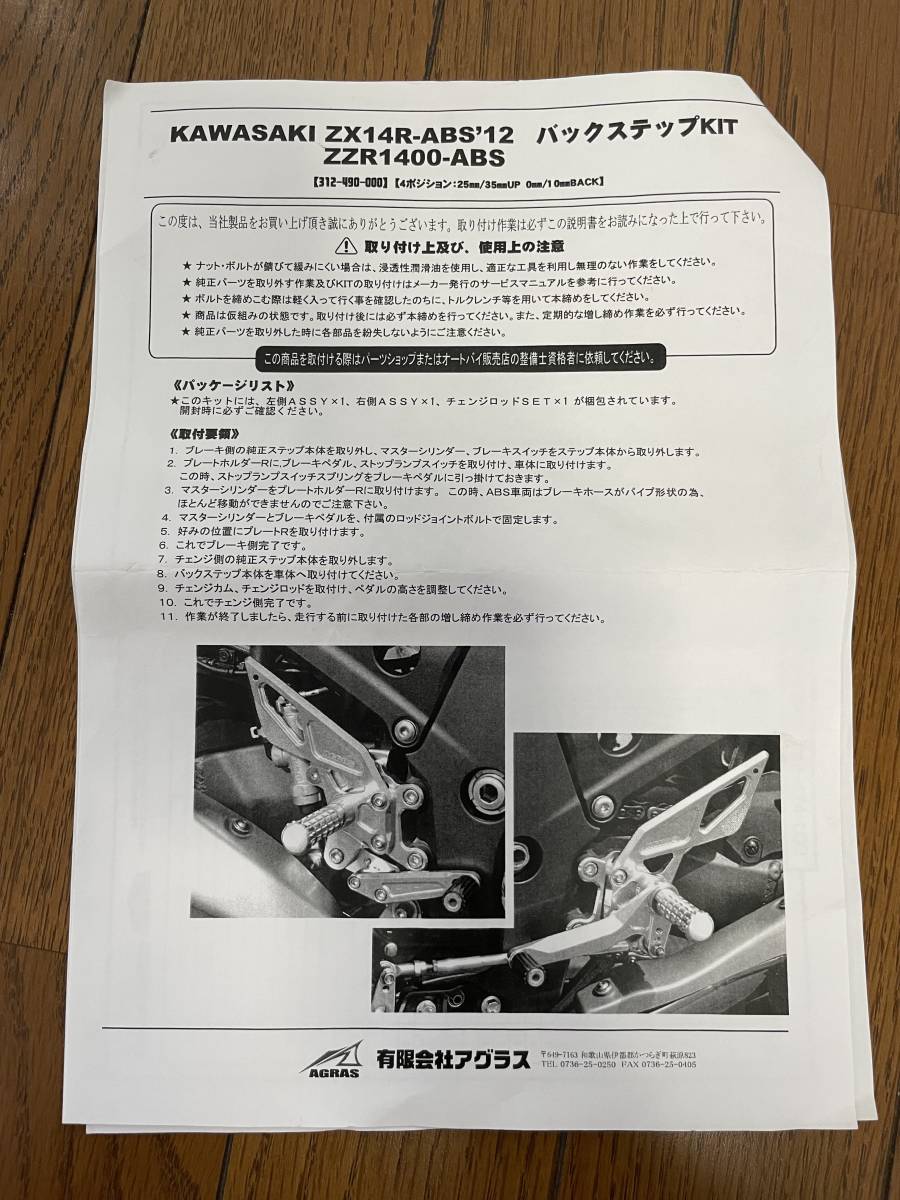驚きの破格値，定番 [目立つ傷や汚れなし、美品] AGRAS製 カワサキ NINJA