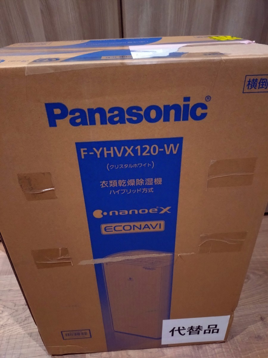 Panasonic パナソニック衣類乾燥除湿機 F-YHVX120-w 【公式通販】