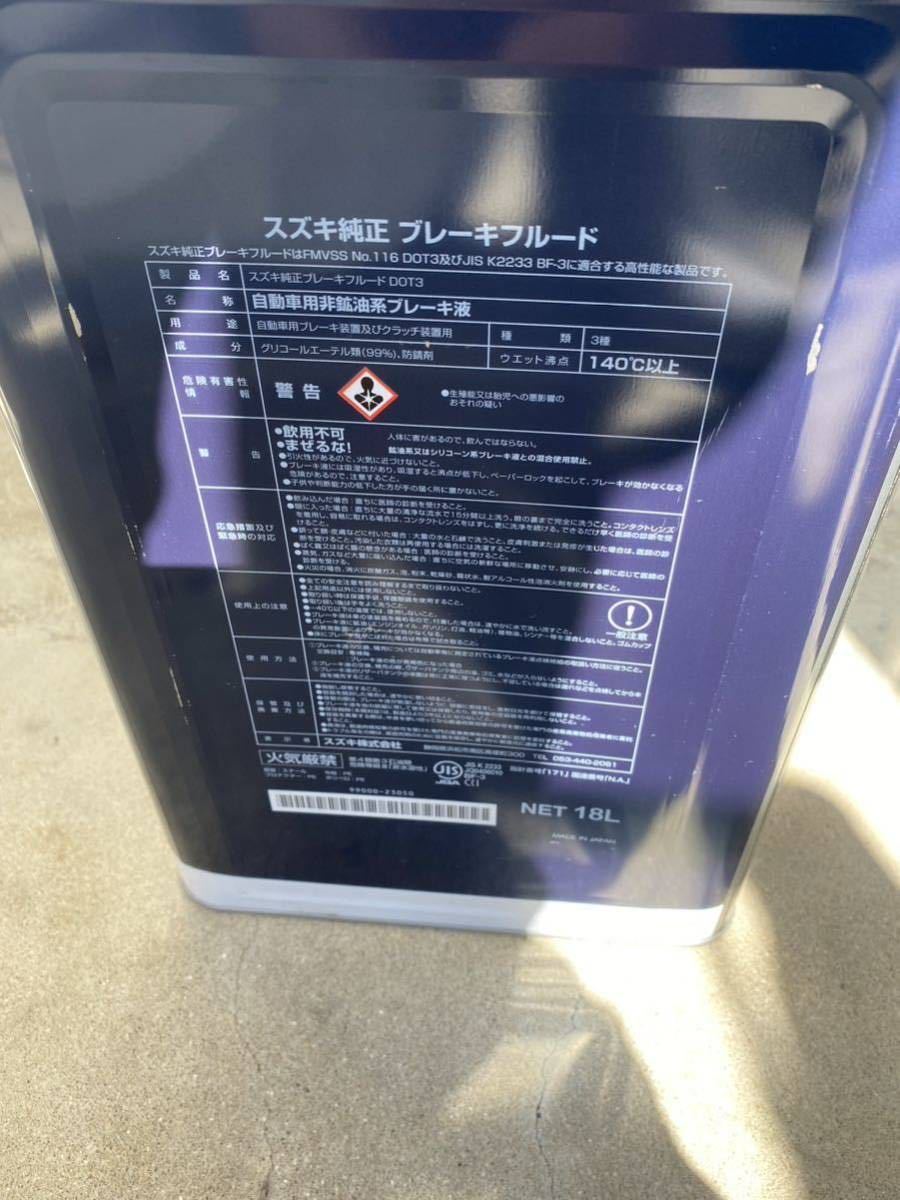 ブレーキフルード DOT3 スズキ純正 ECSTAR : スズキ - 0.5L 500ml×4