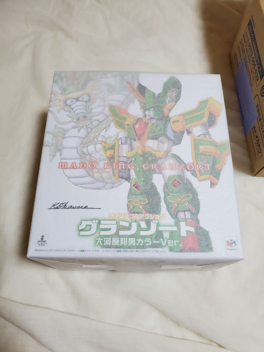 ヴァリアブルアクション 魔動王グランゾート グランゾート 大河原邦男カラーVer.　未開封