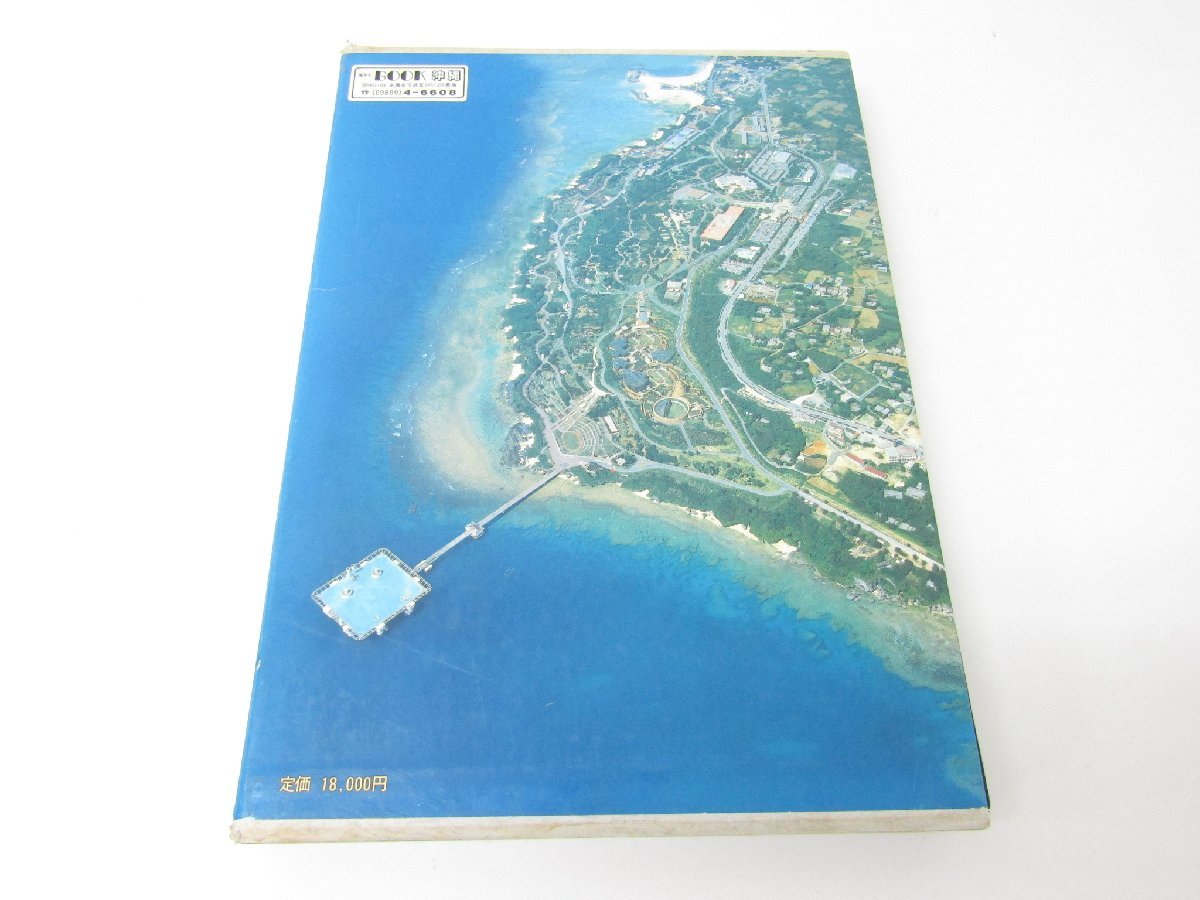 沖縄県航空写真集　ふるさと飛行 昔の沖縄の空撮写真集『大那覇市』と『ふるさと飛行』 おもキャン 写真