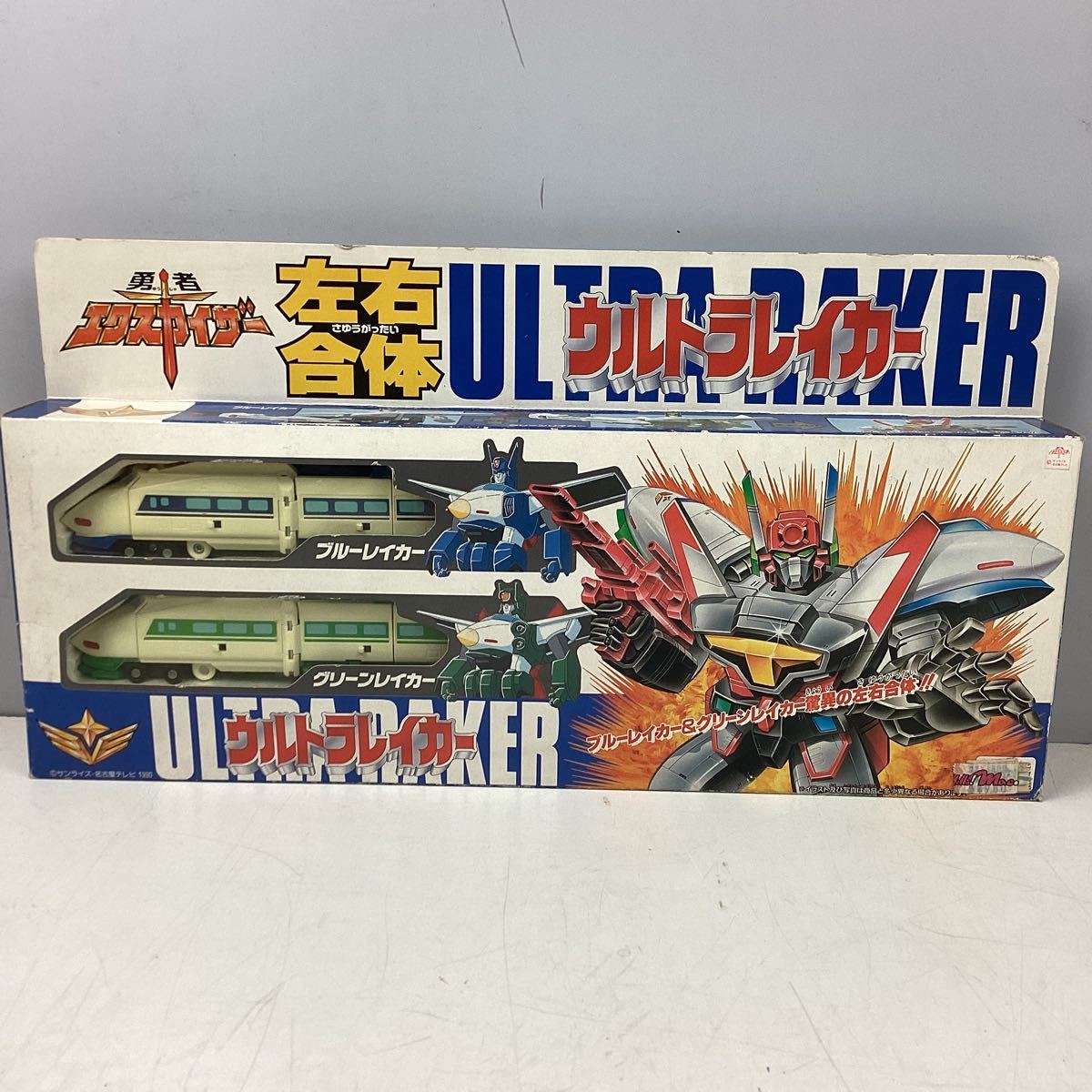 k7529 左右合体 ウルトラレイカー 箱付き 勇者エクスカイザー タカラ 