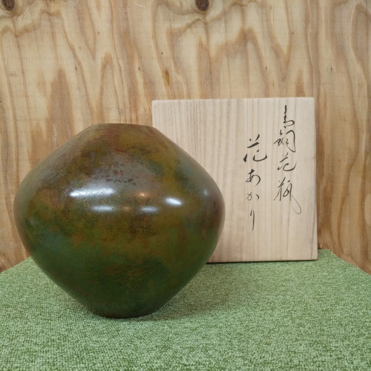 人間国宝 高橋敬典 青銅花瓶 花あかり 人間国宝 高橋敬典作 銅花瓶 Yahoo!