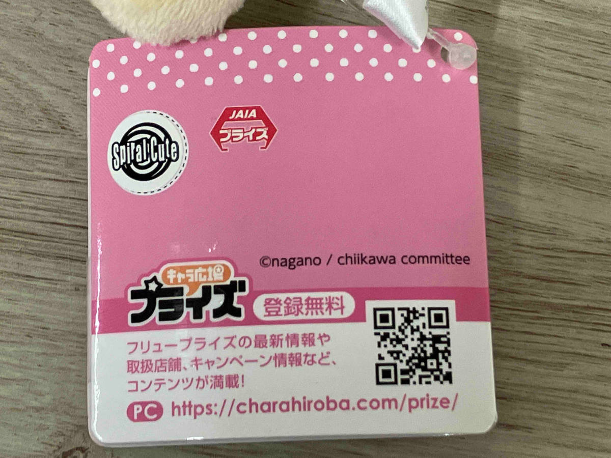 フリュー ちいかわ うさぎ ボイス付きぬいぐるみ | CONTRALINEA.NET