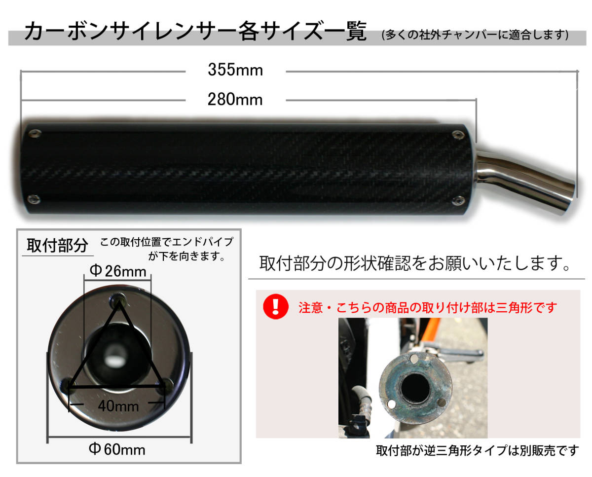 SC12 カーボンサイレンサー2本セット 取付形状△ 社外2ストチャンバー SC12 カーボンサイレンサー2本セット 取付形状△ 社外2ストチャンバー