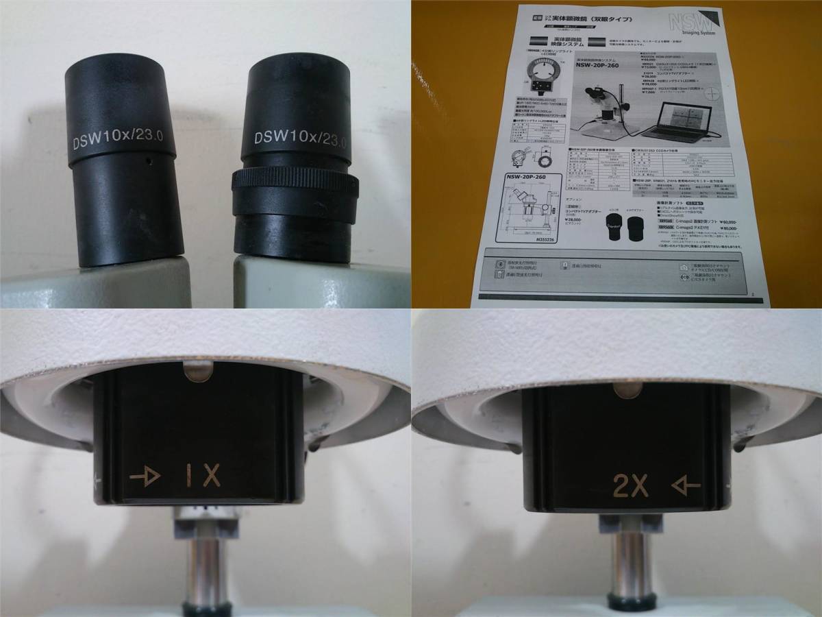 実動品 カートン光学 NSW-20PF 変倍式双眼実体顕微鏡 歯科技工 (顕微鏡 