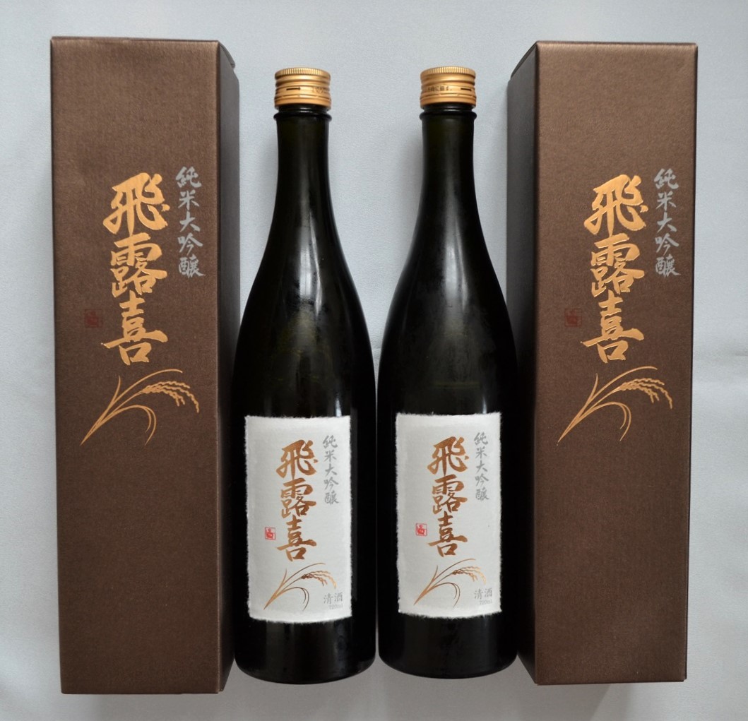 新品未開封箱付】3本セット 飛露喜 純米大吟醸 720ml
