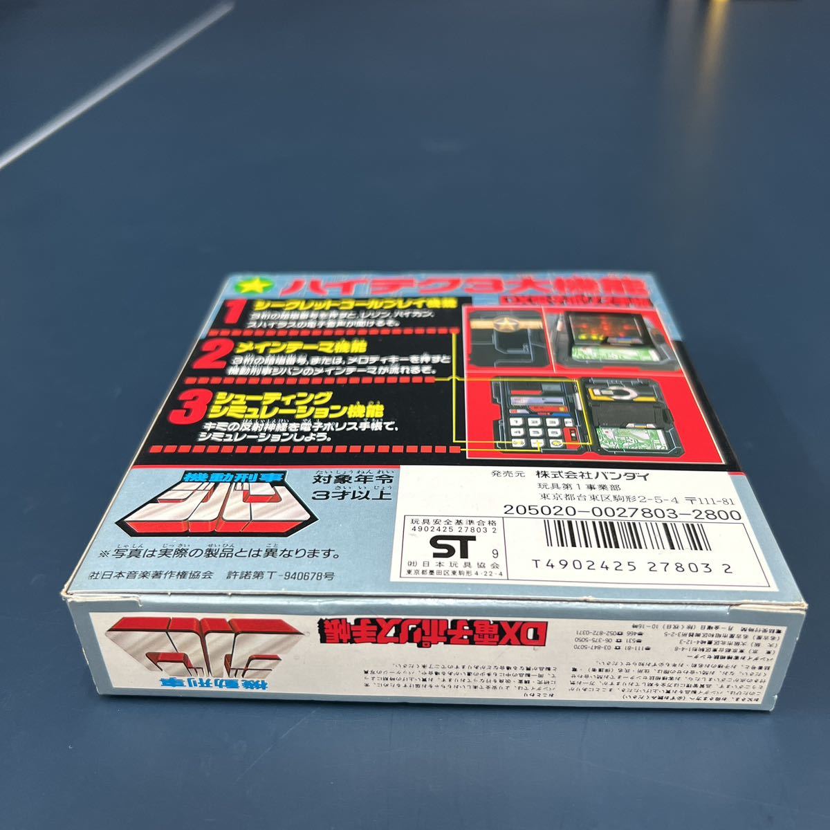 機動刑事ジバン DX電子ポリス手帳 昭和レトロ レア 未開封 バンダイ  