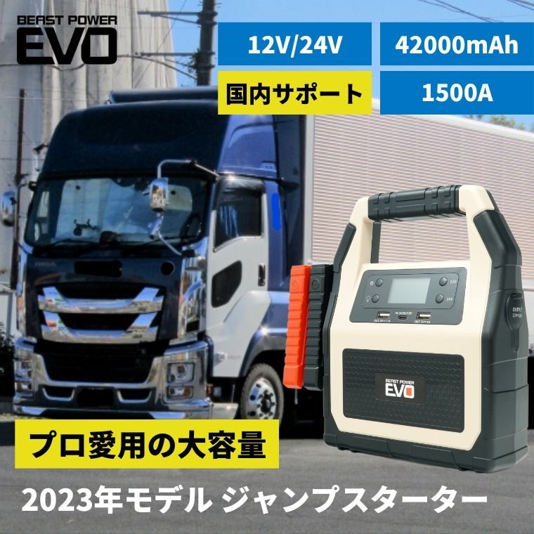新品 直営店 ジャンプスターター エンジンスターター 車中泊 災害時に