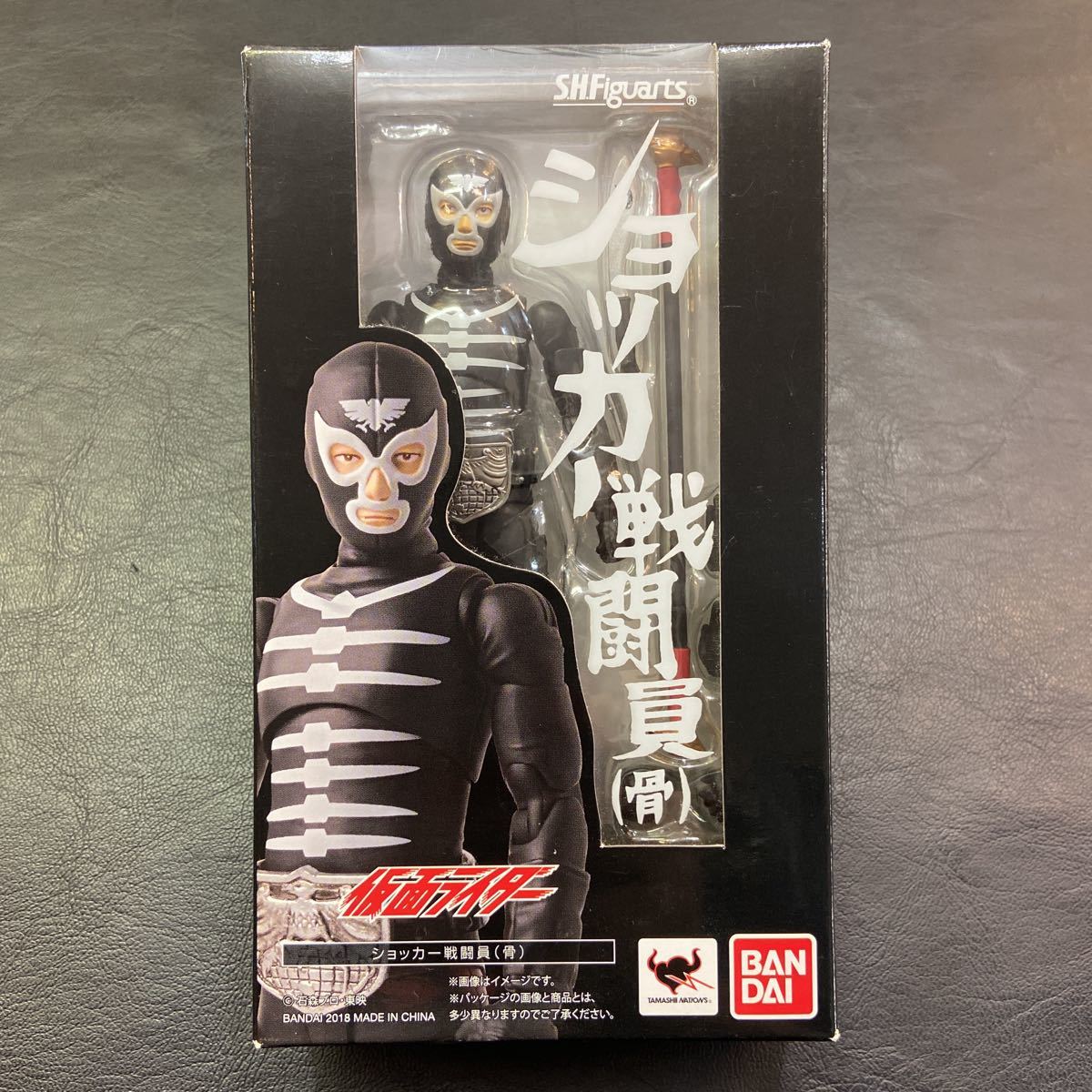 開封済み】S.H.Figuarts ショッカー戦闘員 骨 S.H.フィギュアーツ 仮面