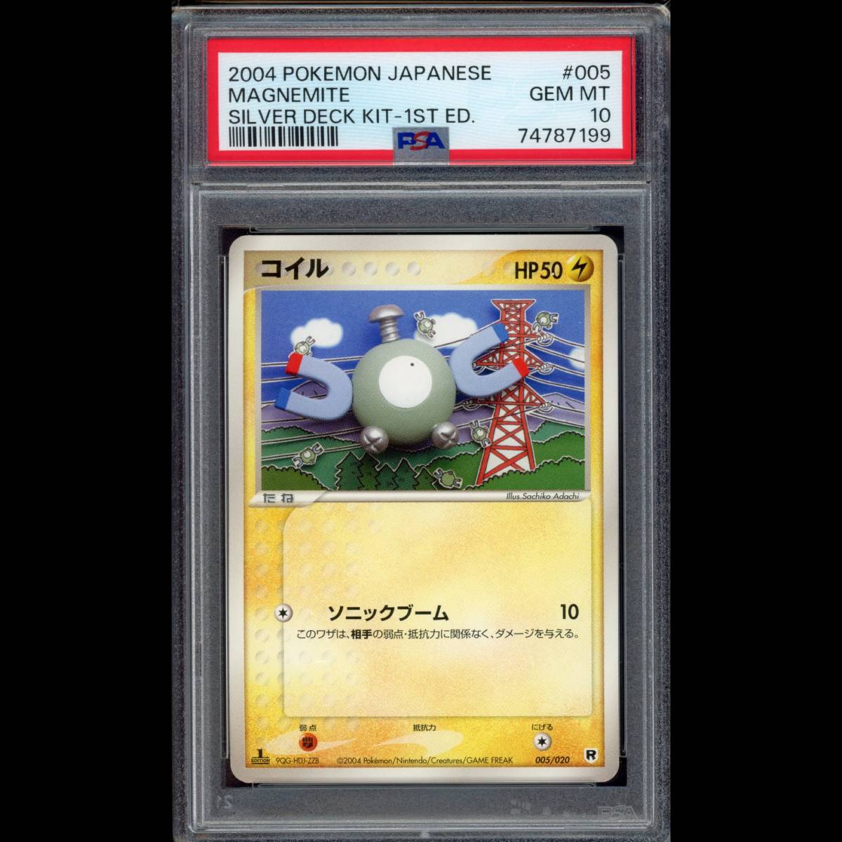 コイル ポケモンカード ポケモンカードゲーム公式ホームページ PSA10 R 