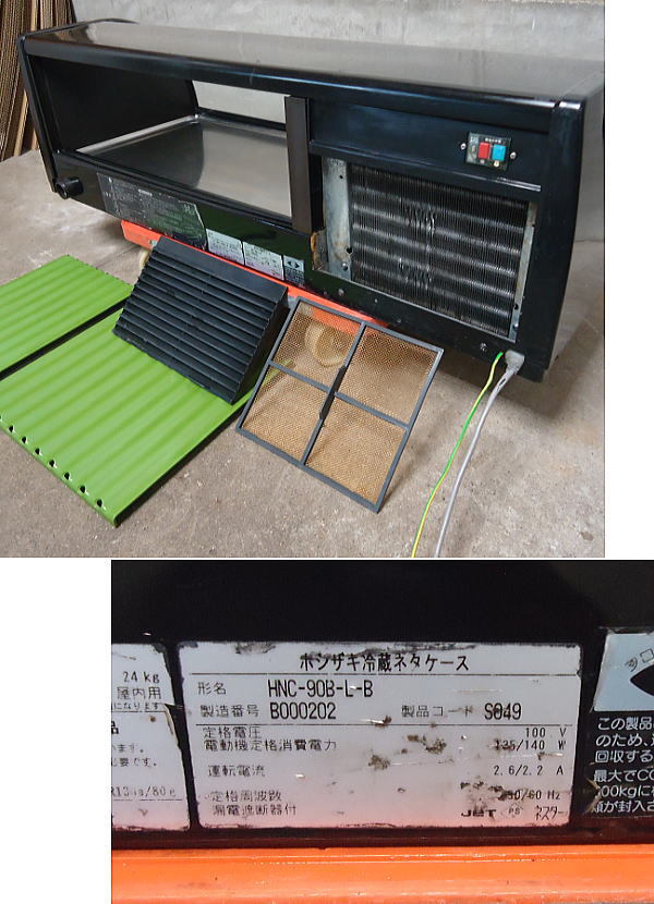 ☆中古 業務用 ホシザキ 星崎 ネタケース 対面式 カウンター置き型