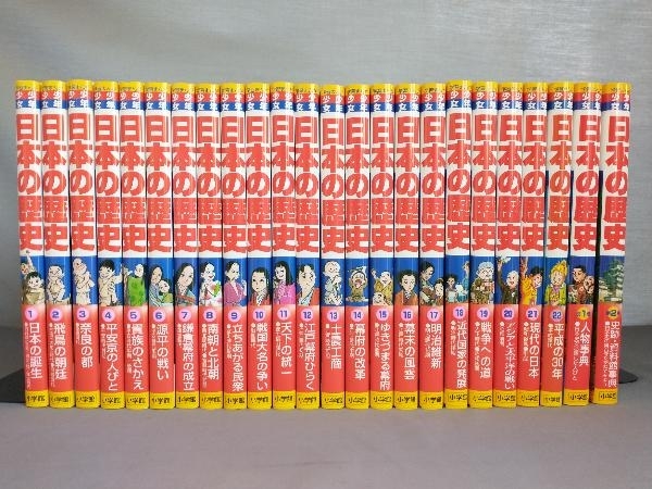 小学館版学習まんが少年少女日本の歴史第1巻〜22巻＋別巻2冊＋パノラマ年表＋学習 小学館版 学習まんが 少年少女 日本の歴史 1〜22巻＋別巻2冊 全24冊