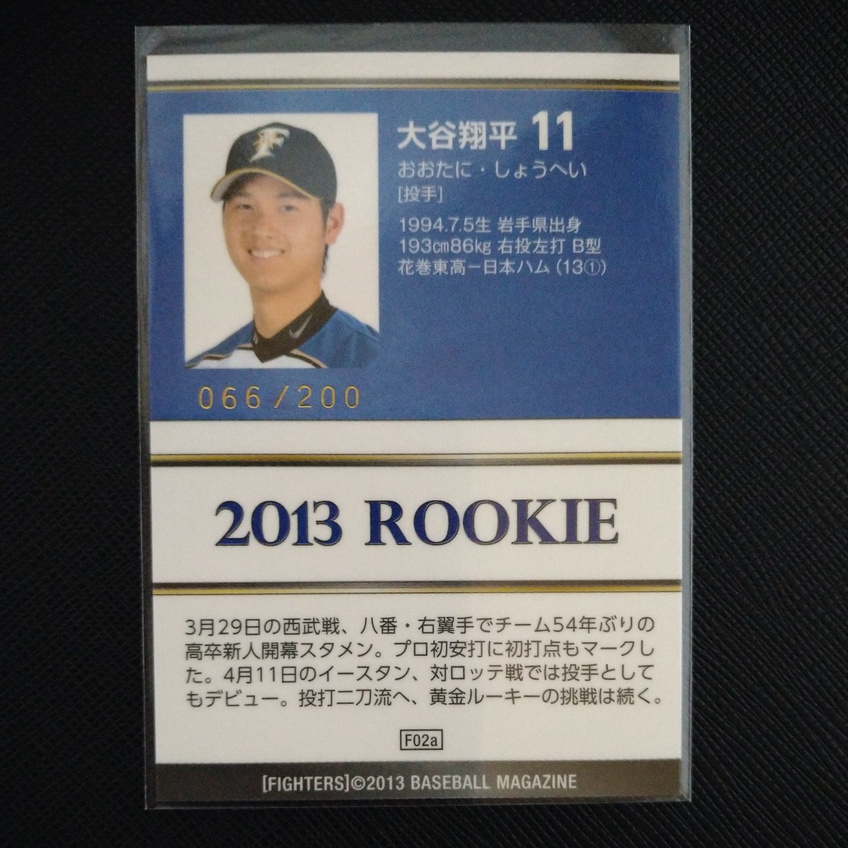 BBM 2013 大谷翔平 RC 北海道日本ハムファイターズ F02a 200枚限定  