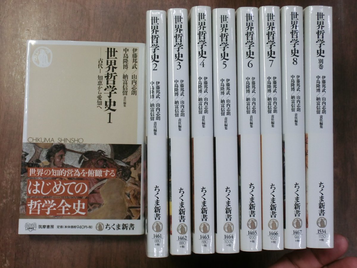ちくま学芸文庫20冊セット（バラ売り不可です。） 本 ちくま学芸文庫20冊セット（バラ売りです。）