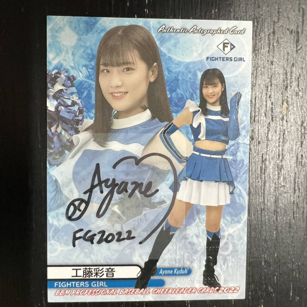 工藤彩音 95枚限定直筆サインカード 2022BBM ファイターズガール