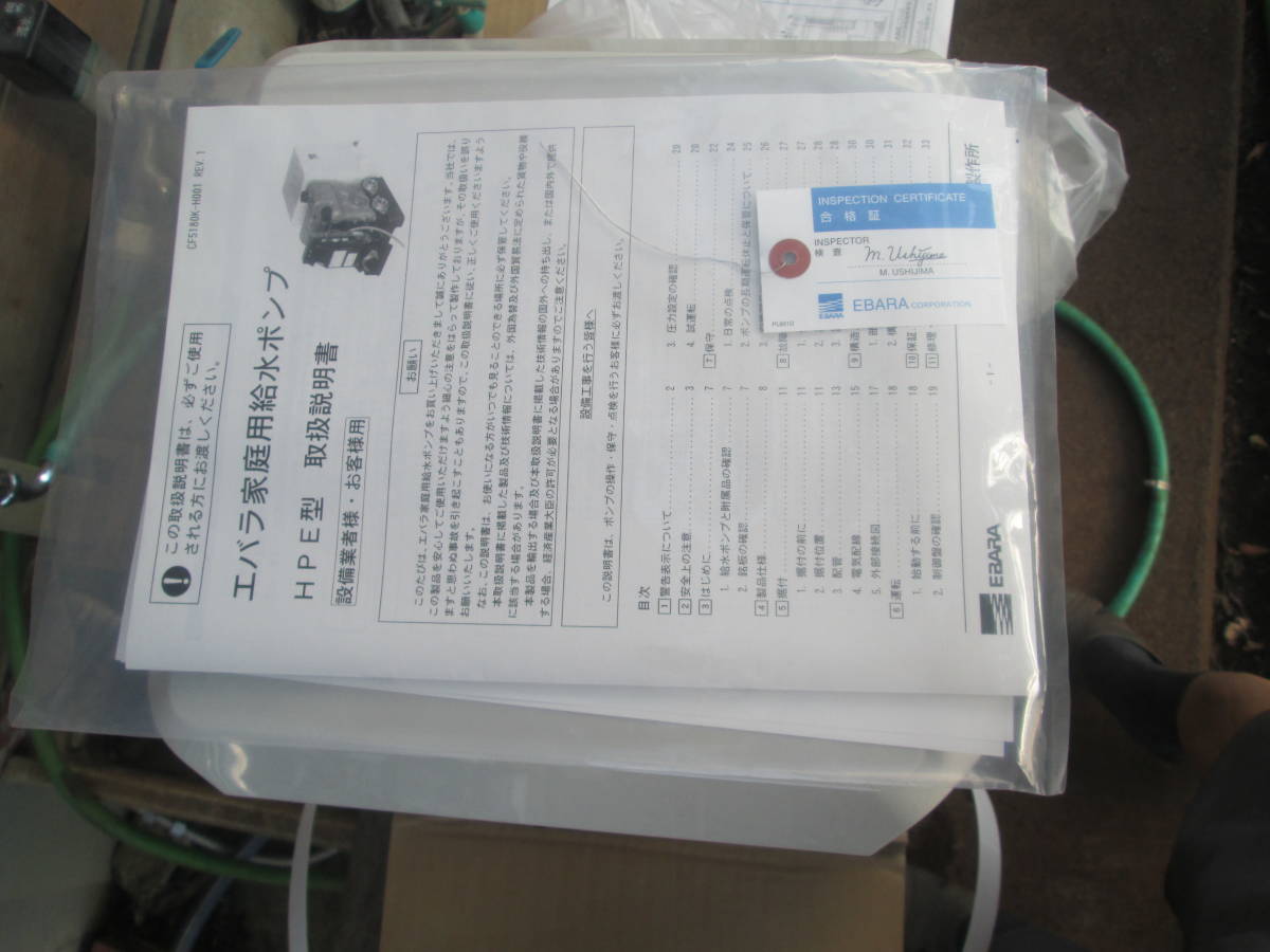 エバラ　浅井戸ポンプ　32HPE0.75　3相　新品