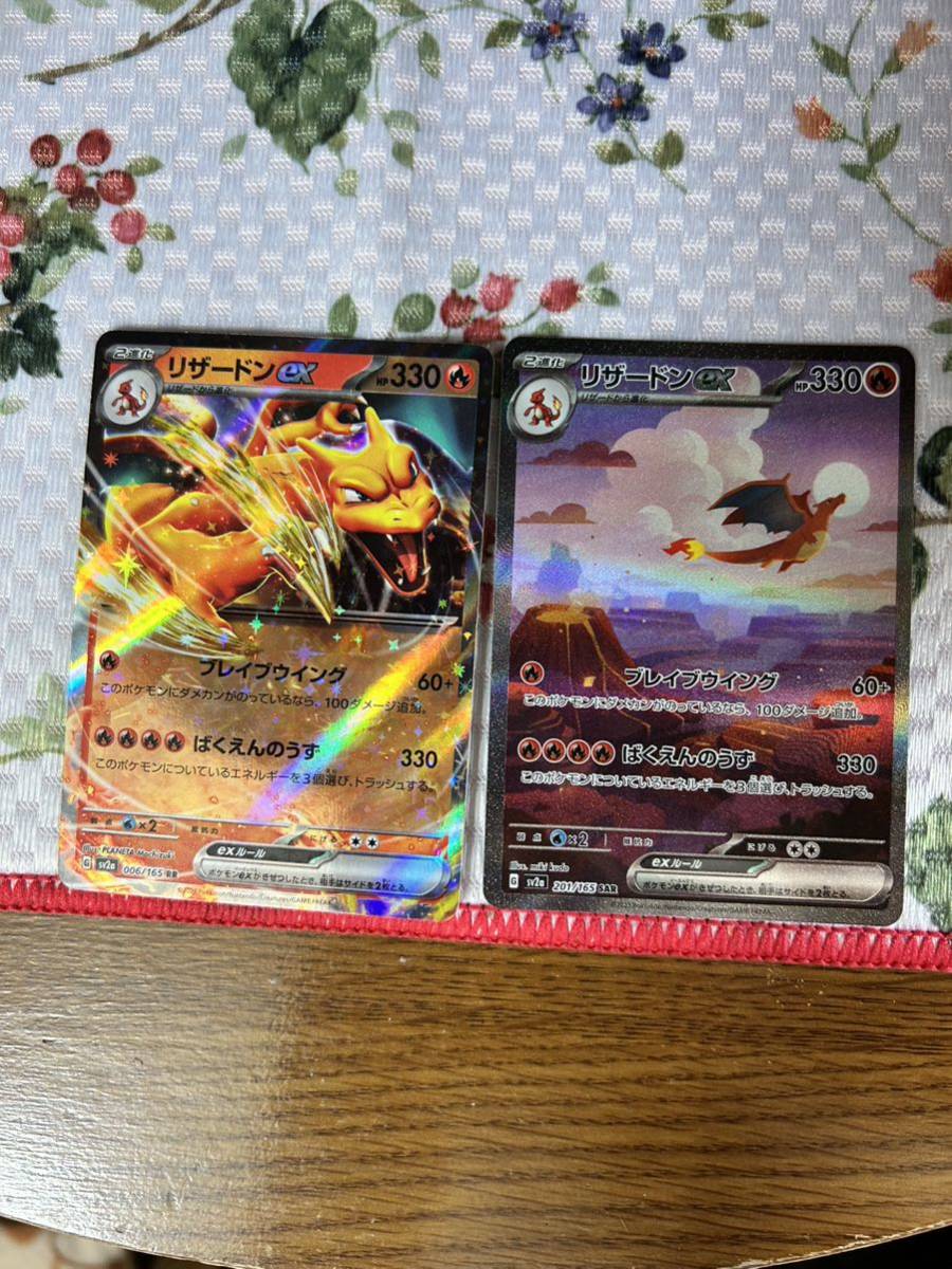 ポケモンカード ポケモンカードゲーム リザードン