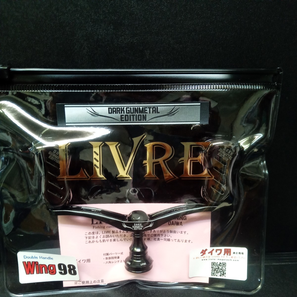 Livre リブレ　wing98 ダイワ用　ダークガンメタル　限定カラー　新品　スクイッドマニア　ダイワ　エギング