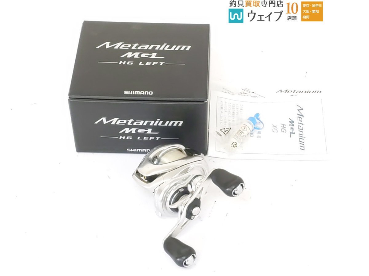 シマノ 16 メタニウム MGL HG 左