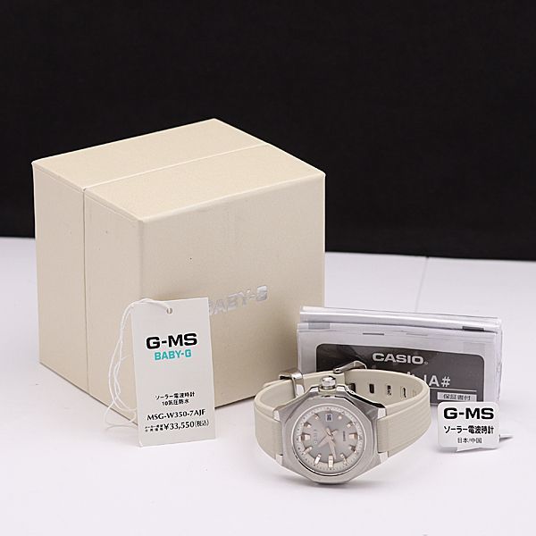 1円 稼働 美品 定価約￥33,500 カシオ 電波ソーラー MSG-W350-7AJF 
