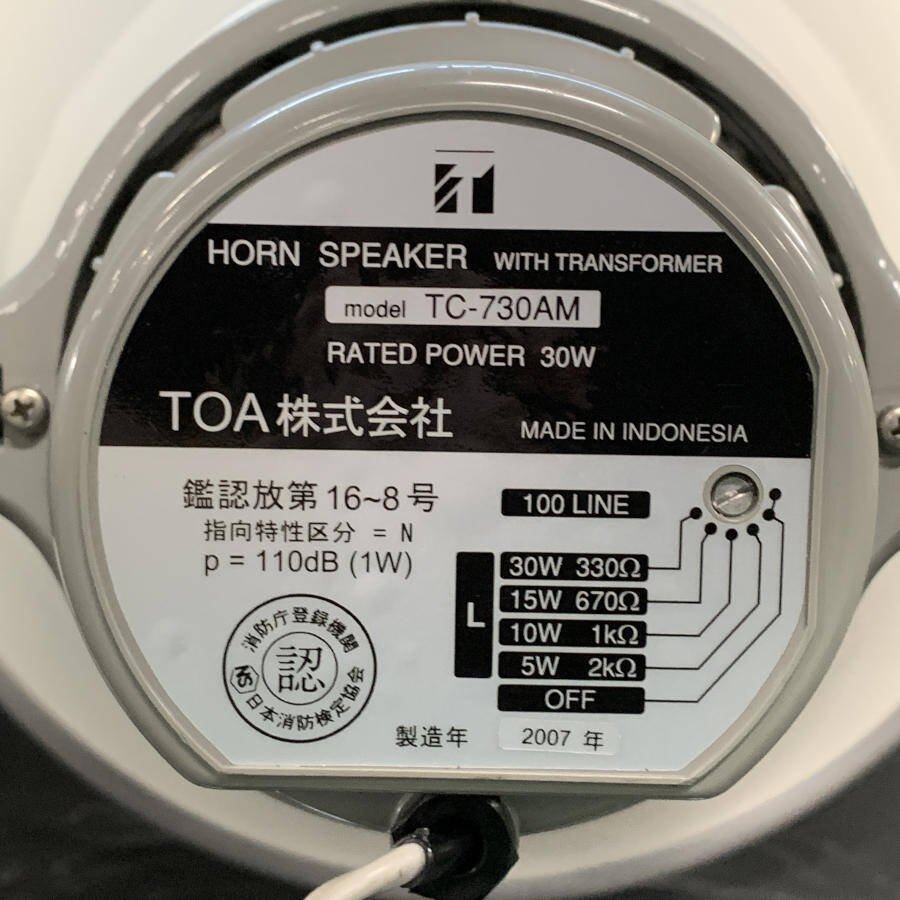 美品 TOA TC-730AM ホーンスピーカー 開口部直径≒50cm 全長≒47cm